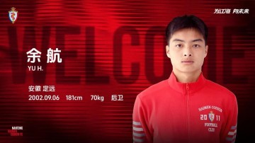 开云app-官方：原上海申花后卫余航加盟南通海门珂缔缘
